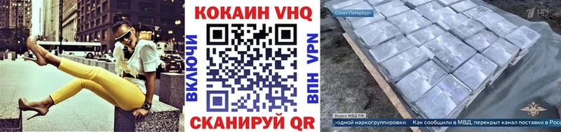 Купить наркотик Ачинск Cocaine  МЕФ  ГАШ  Марихуана 