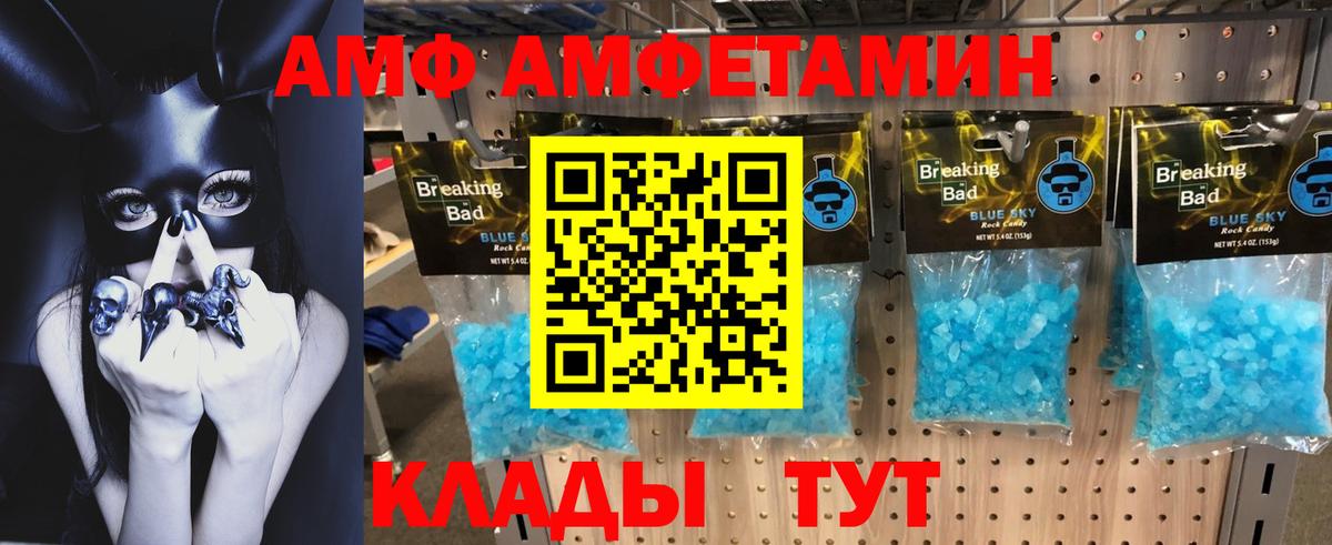 Ачинск  АМФ 98%  Вход с VPN 