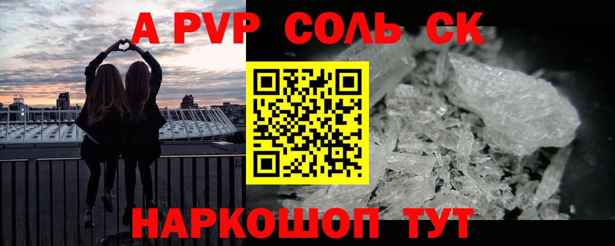 A PVP мука Ачинск