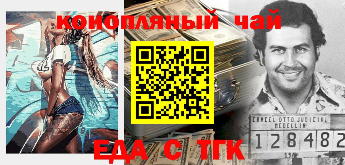 Печенье с ТГК марихуана  Ачинск 