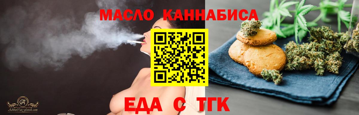 Cannafood конопля Ачинск