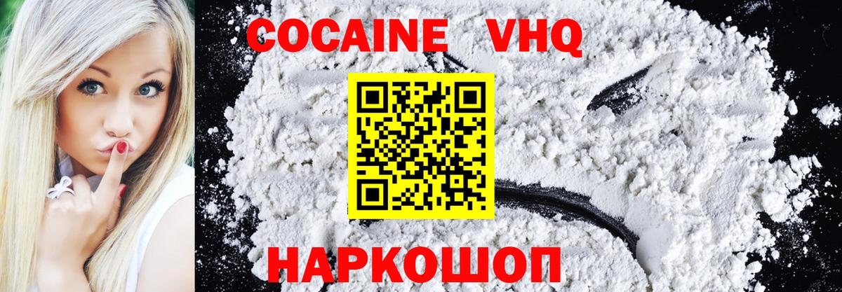 COCAIN  Вход с VPN  КОКАИН Боливия  Ачинск  Кокаин Эквадор 