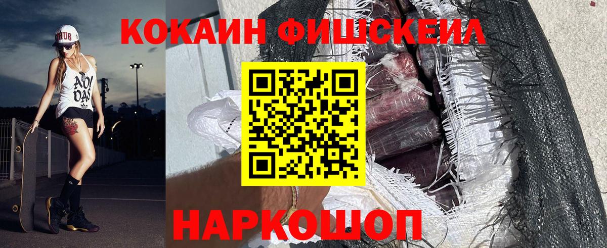 COCAIN 99% Ачинск