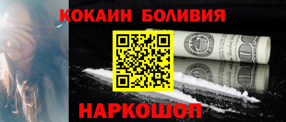 COCAIN 98%  Cocaine  Ачинск 