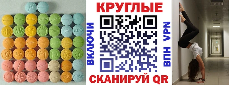 ЭКСТАЗИ диски  Ачинск 