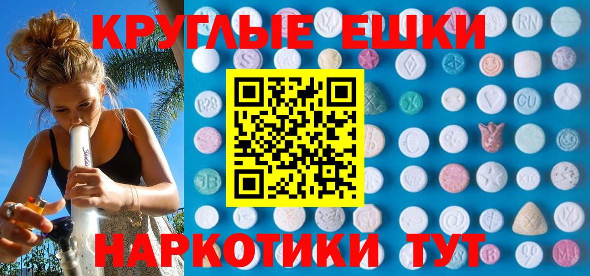 Экстази mix  Экстази  Вход с VPN  Ачинск  Ecstasy 280мг 