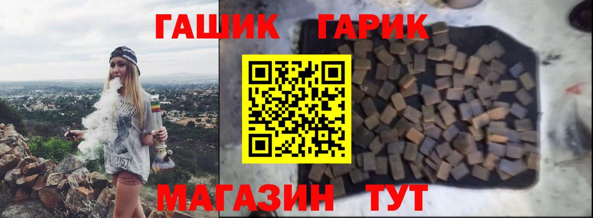 Гашиш убойный  Гашиш гарик  Вход с VPN  Ачинск 