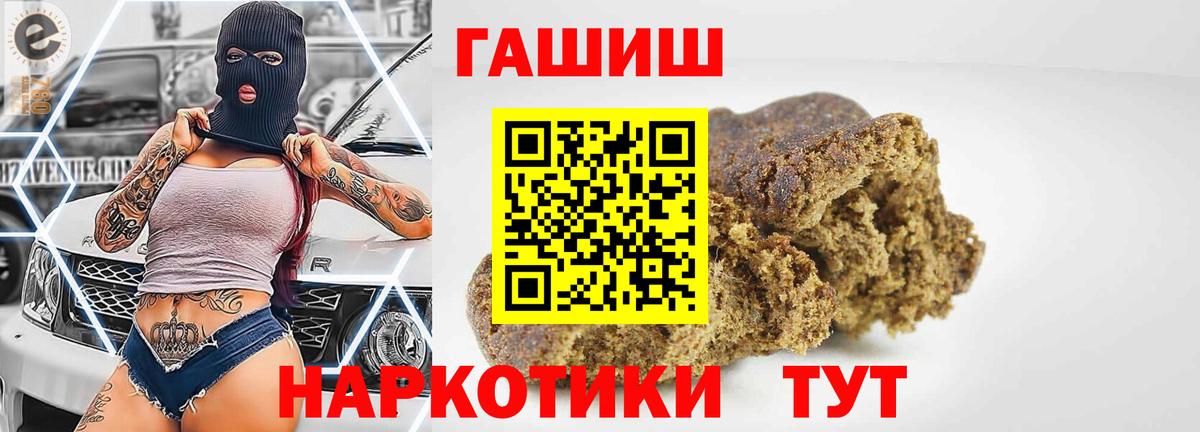 Гашиш Cannabis Ачинск