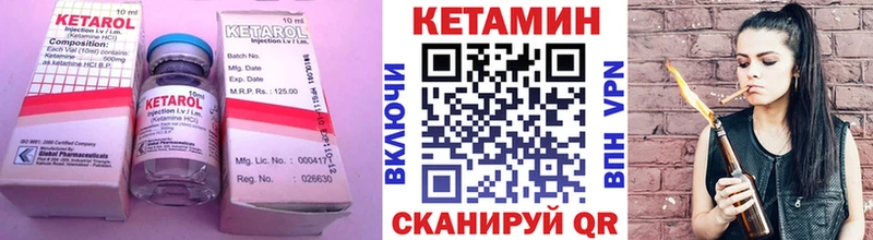 КЕТАМИН ketamine  Ачинск 