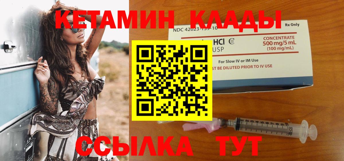 мега как зайти  Кетамин ketamine  Вход с VPN  Ачинск 