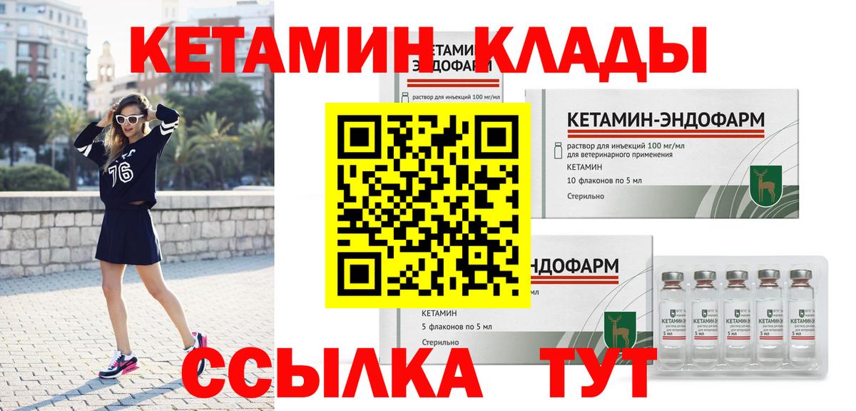 Кетамин ketamine  мега маркетплейс  Ачинск  Кетамин ketamine 