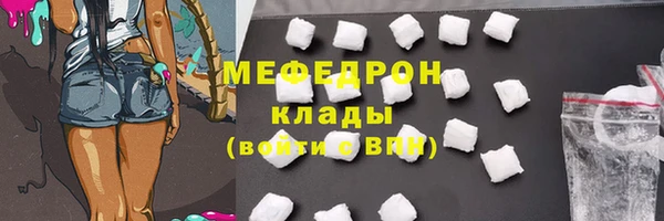 меф Горнозаводск