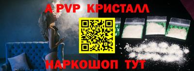 стафф Апрелевка
