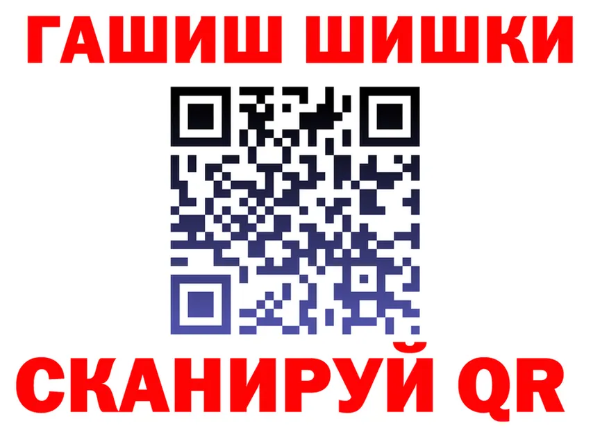 ГАШ VHQ ссылки darknet hydra Ачинск