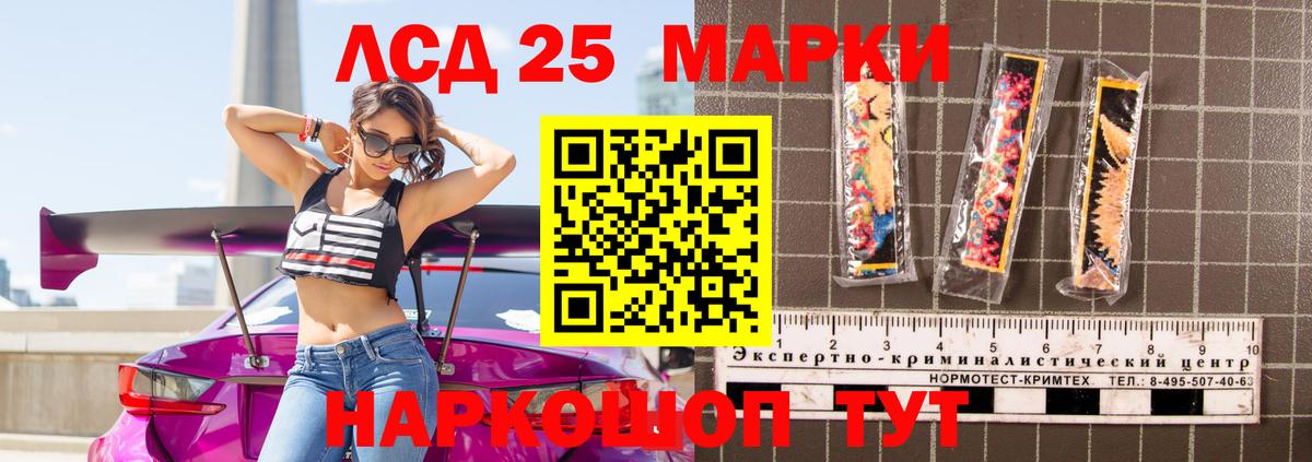 Лсд 25 экстази ecstasy  Вход с VPN  Ачинск  ЛСД экстази кислота 