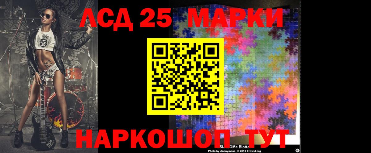 ЛСД экстази кислота  Ачинск  Лсд 25 экстази  LSD-25 экстази ecstasy 