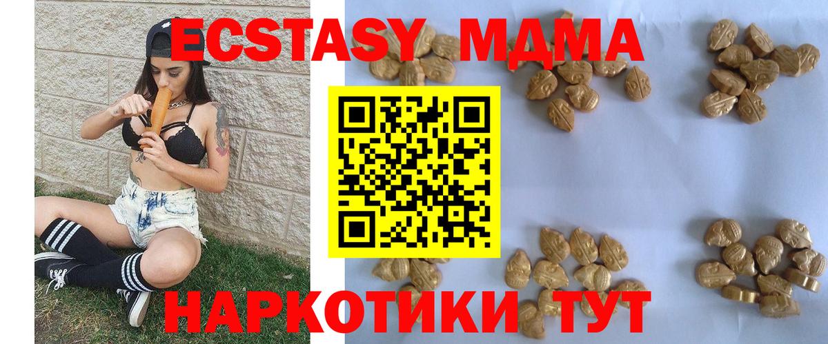 MDMA кристаллы Ачинск