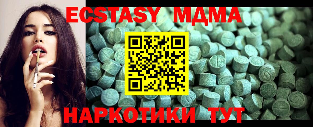 MDMA кристаллы Ачинск