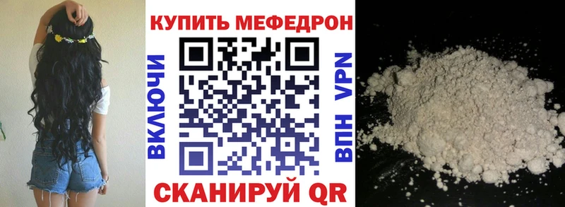 Меф 4 MMC Ачинск