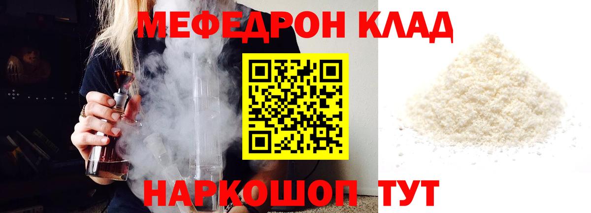 МЕФ кристаллы Ачинск