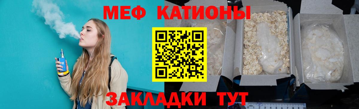 Меф мяу мяу кристаллы Ачинск