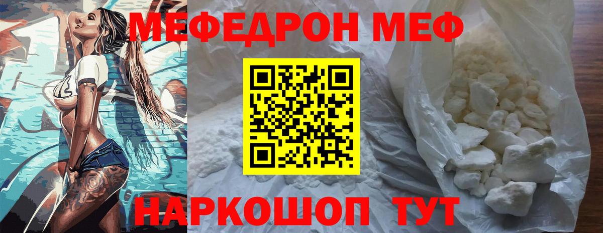 Ачинск  Меф мука  МЕФ  Меф мяу мяу  Вход с VPN 