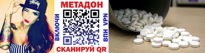 где купить наркоту  Ачинск  МЕТАДОН мёд 