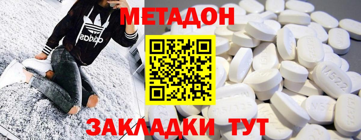 МЕТАДОН мёд Ачинск