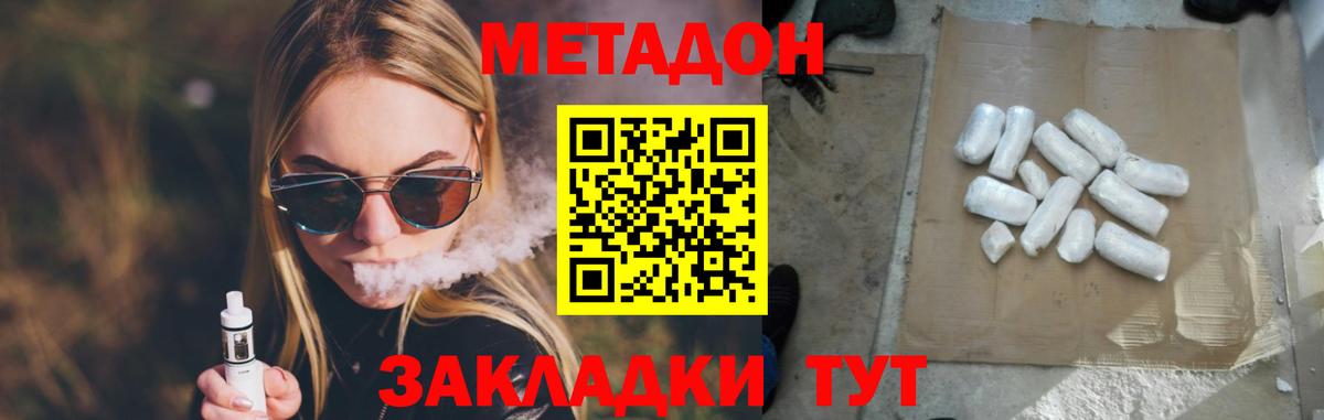 Ачинск  Метадон мёд  Вход с VPN 