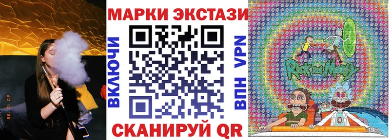 Наркотические марки 1,5мг  omg как зайти  darknet наркотические препараты  Ачинск 