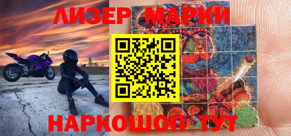 Марки NBOMe 1,5мг  Вход с VPN  Ачинск  Марки NBOMe 1,5мг 