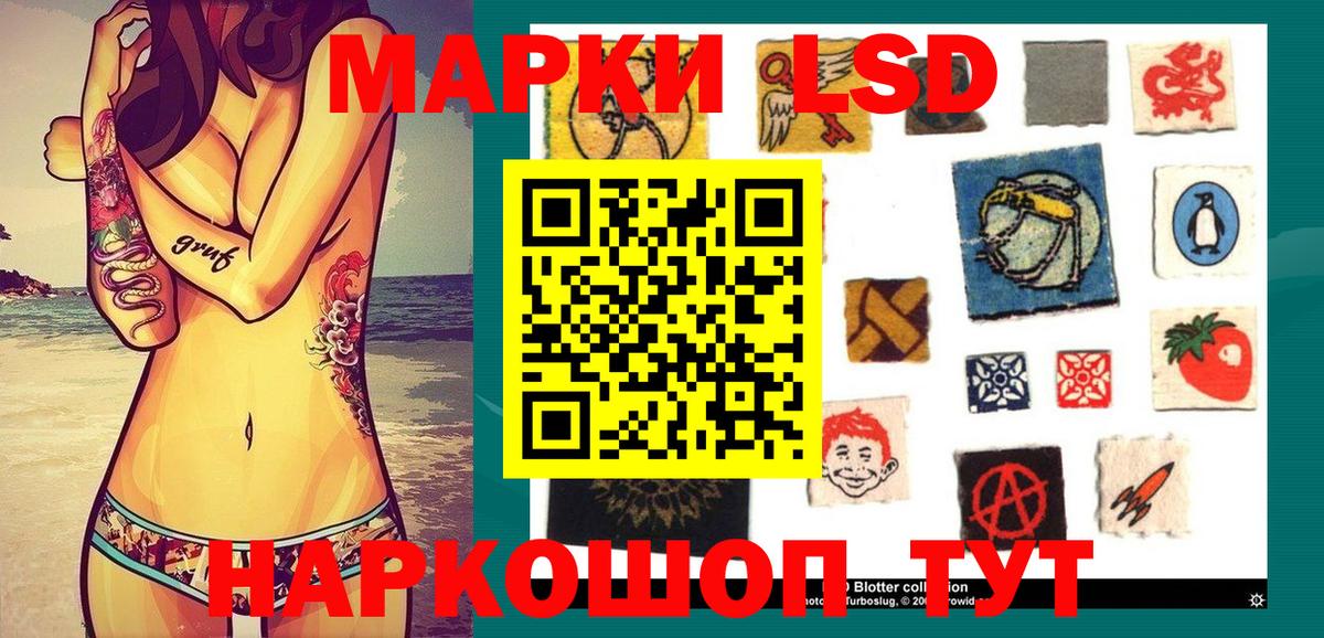 Марки 25I-NBOMe 1,8мг  Ачинск 