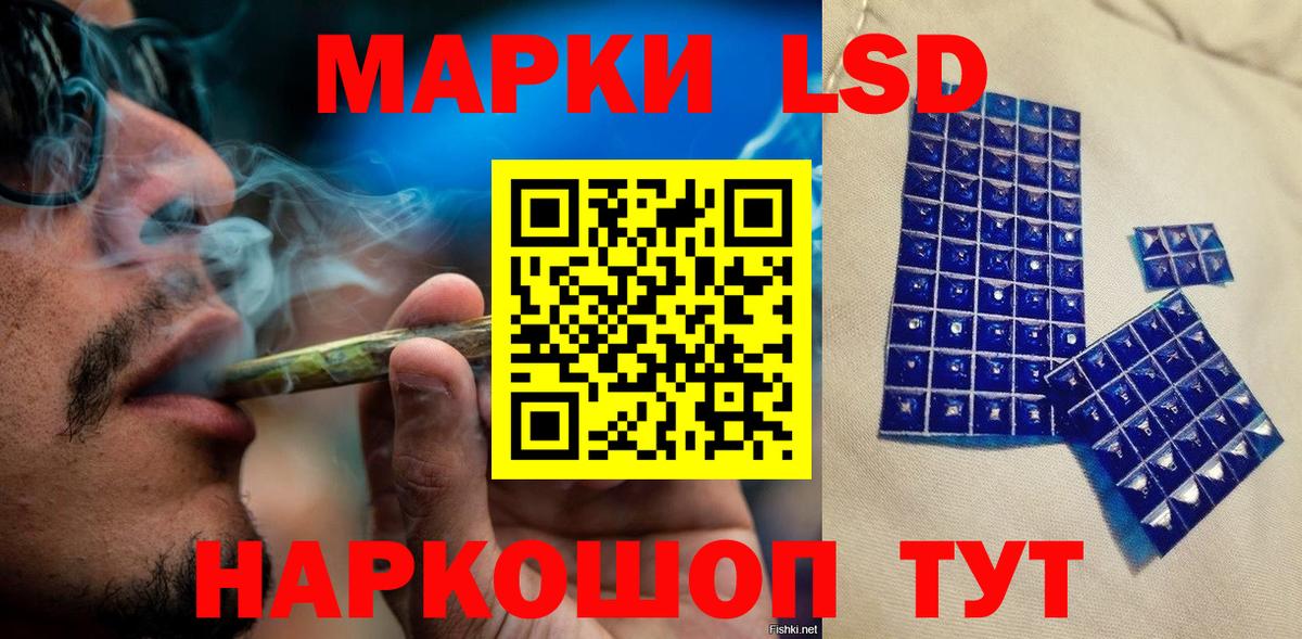 Наркотические марки 1,5мг Ачинск