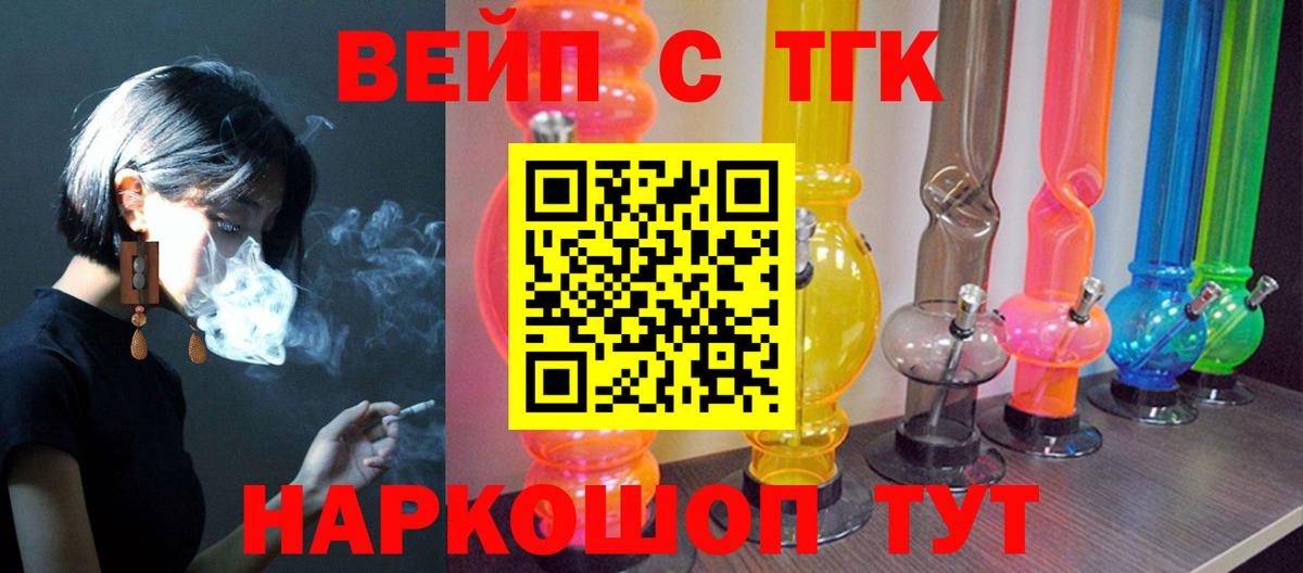 Дистиллят ТГК гашишное масло Ачинск