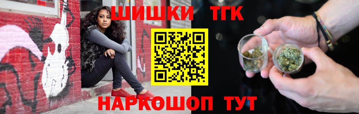 Бошки Шишки Amnesia  Конопля планчик  Ачинск  Шишки марихуана AK-47  Вход с VPN  Бошки Шишки Amnesia 
