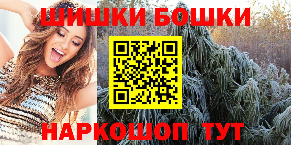 Шишки марихуана AK-47 Ачинск